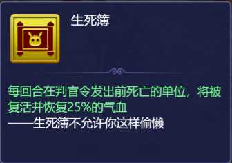 梦幻西游网页版小试牛刀崔判官高分攻略