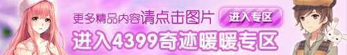 奇迹暖暖5-10公主级高分攻略 宿命的对手登场高分搭配