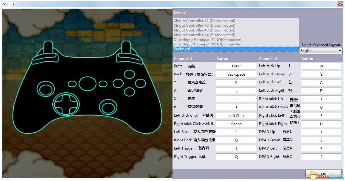 火影忍者：究极风暴3 PC版 键盘按键设置教程