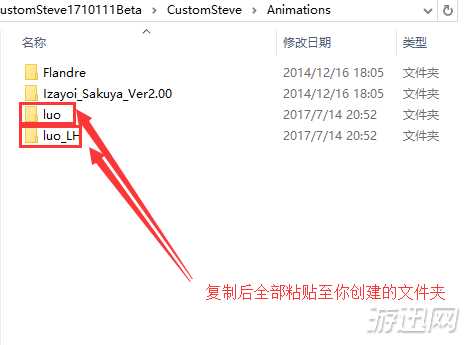《我的世界》中国版CustomSteve详细教程 自定义史蒂夫MOD使用方法