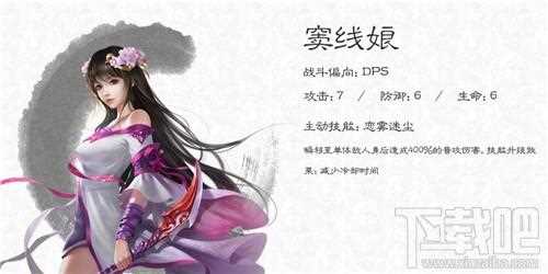 大唐无双窦线娘有什么技能？大唐无双窦线娘技能详解