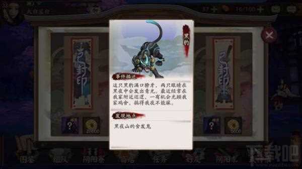 阴阳师黑豹哪里多 阴阳师黑豹速刷攻略