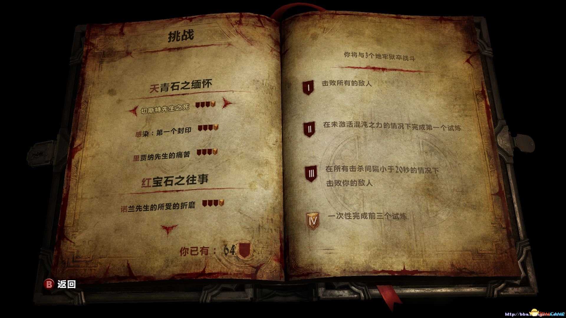 恶魔城：暗影之王2 全收集挑战110%完成度通关存档