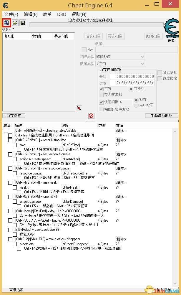 这是我的战争 V1.2.2版无限背包时间生命CE修改器