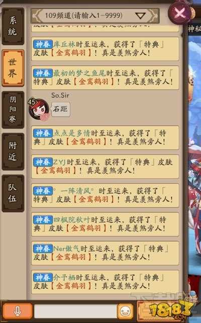 阴阳师姑获鸟特典皮肤金鸾鹤羽获取方法