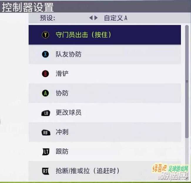 《FIFA 18》新手入门基础指南 FIFA18新手常见问题解答