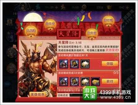 乱斗西游武德星君怎么得 武德星君获得方法汇总