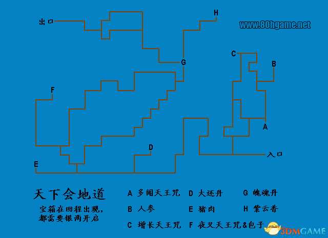 风云之天下会图文攻略 风云之天下会全剧情流程攻略