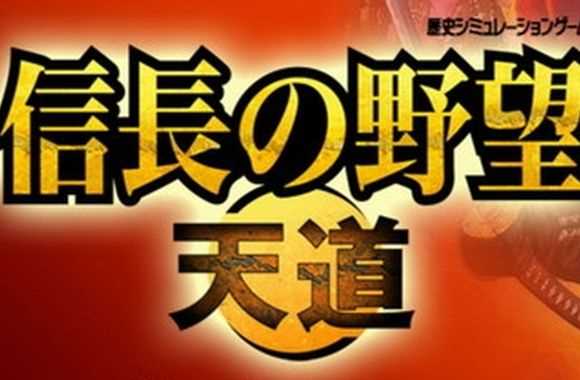 《信长之野望13：天道》科技研究解析