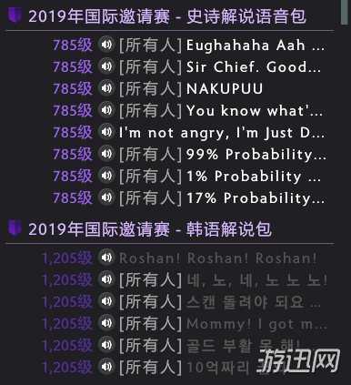 《DOTA2》TI9小紫本一千级奖励及部分效果预览