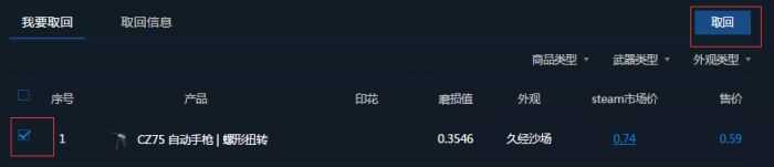 CSGOigex平台皮肤怎么交易