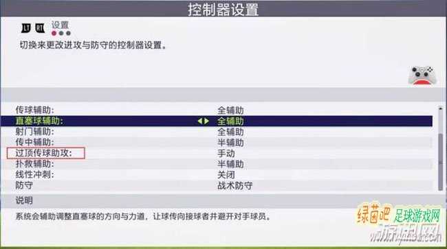 《FIFA 18》新手入门基础指南 FIFA18新手常见问题解答