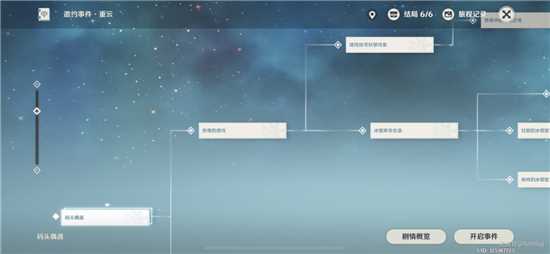 原神重云邀约事件任务攻略