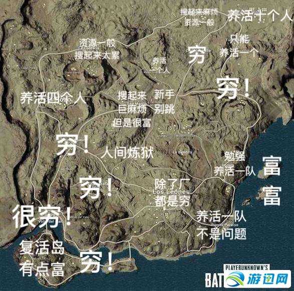 绝地求生全四张地图资源分布及数据对比分析