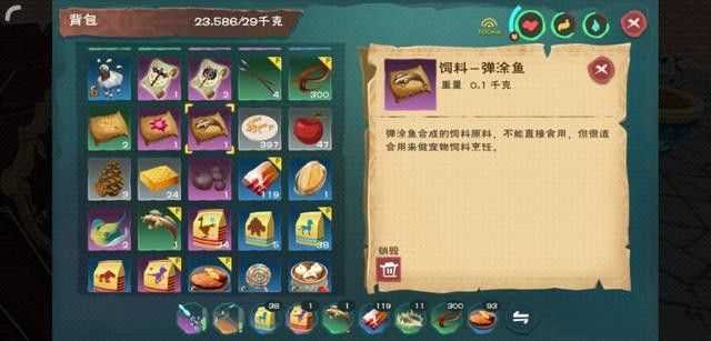 创造与魔法顽皮蝾螈饲料配方攻略