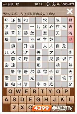 疯狂填字3答案3