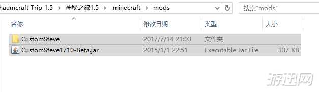 《我的世界》中国版CustomSteve详细教程 自定义史蒂夫MOD使用方法
