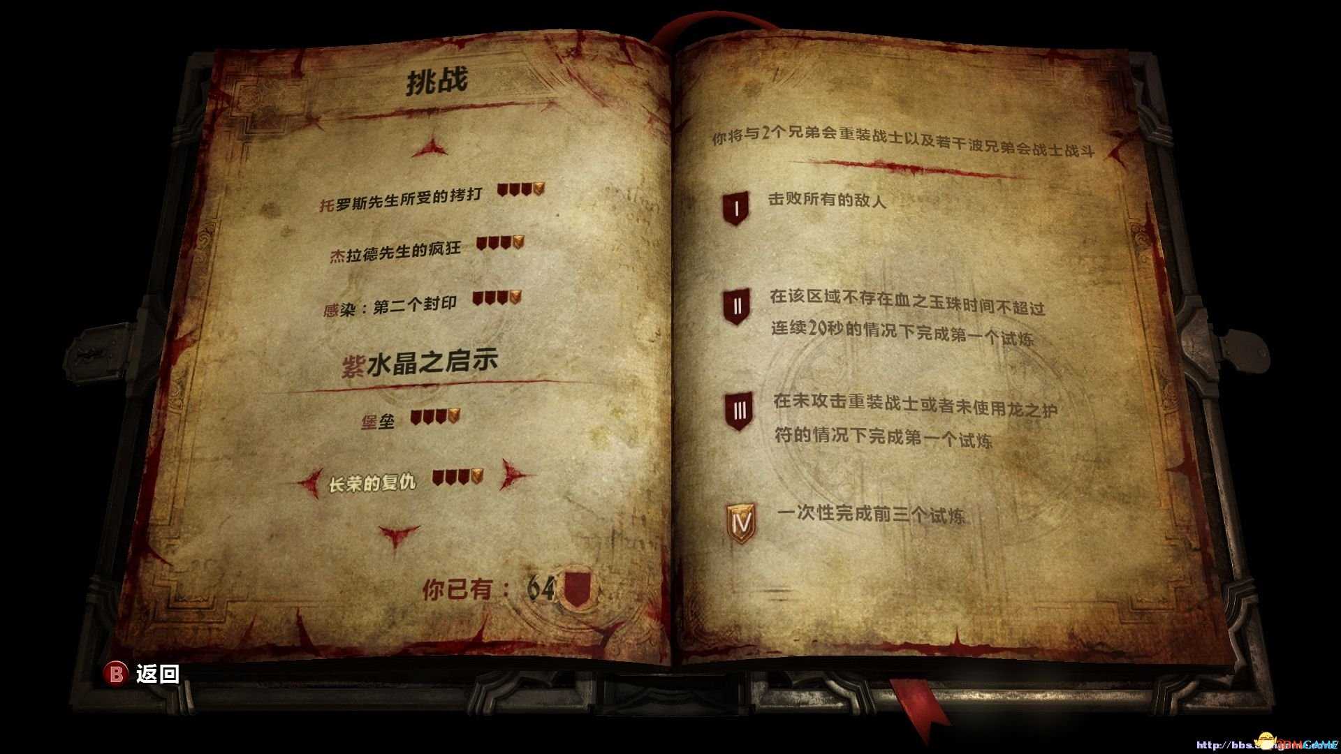 恶魔城：暗影之王2 全收集挑战110%完成度通关存档