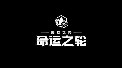 云顶之弈S4最强阵容推荐最新版本