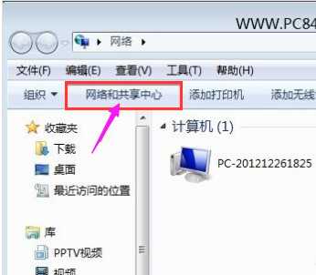 win7本地连接在哪里