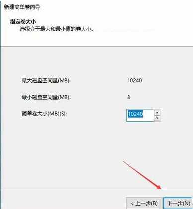 安装win10系统如何分区