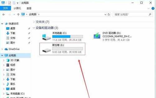 安装win10系统如何分区