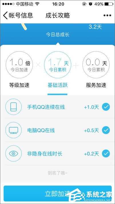 2018年qq等级加速的方法有哪些？qq等级加速新规则分享