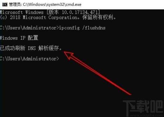 win10系统刷新DNS缓存的方法