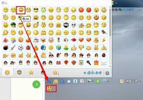 qq表情怎么变大 qq表情变大表情包教程