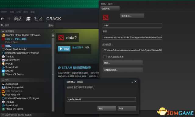 DOTA2最新版本怎么反和谐 DOTA2STEAM版反和谐教程