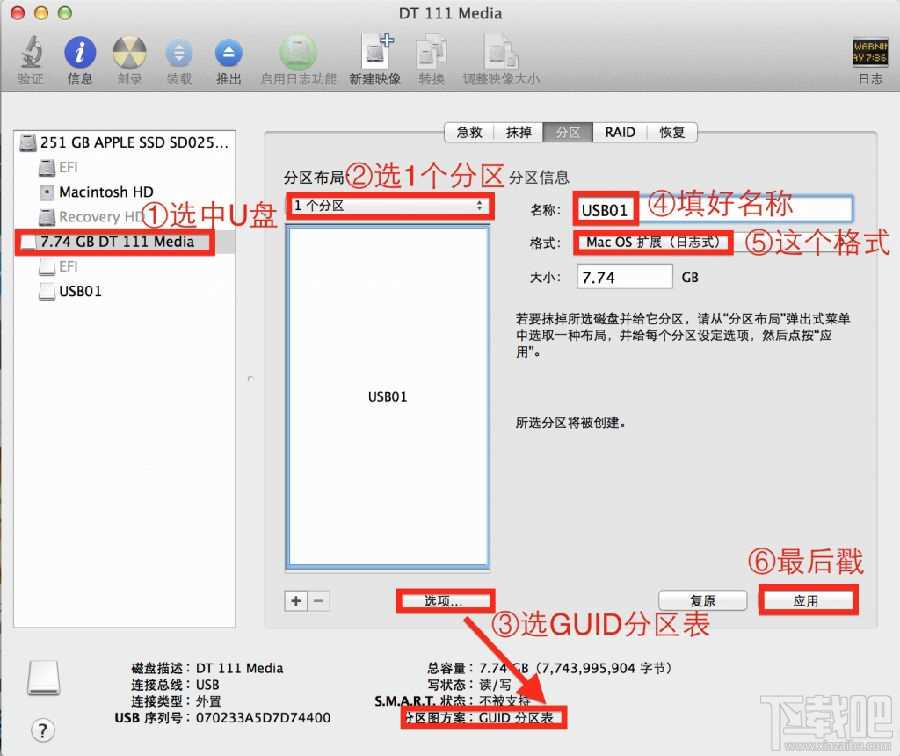 OS X yosemite u盘制作方法