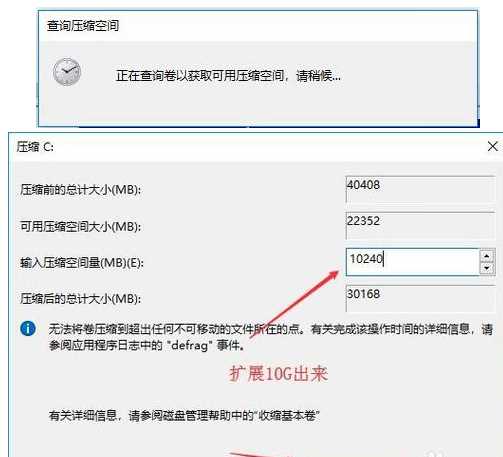 安装win10系统如何分区