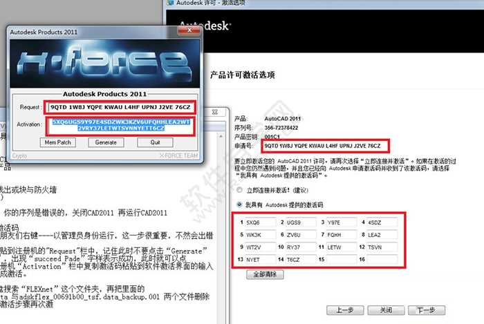 cad2011安装教程与激活方法