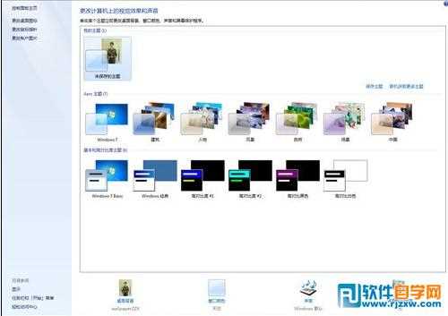 Win7桌面的介绍