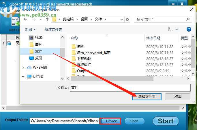 Vibosoft PDF Password Remover移除PDF文件密码的方法步骤