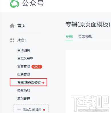 微信新增专辑功能是什么？微信新增专辑功能怎么开通