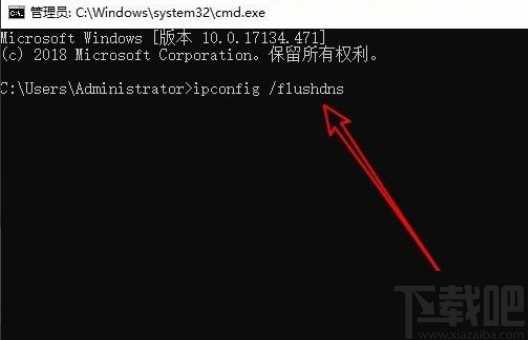 win10系统刷新DNS缓存的方法