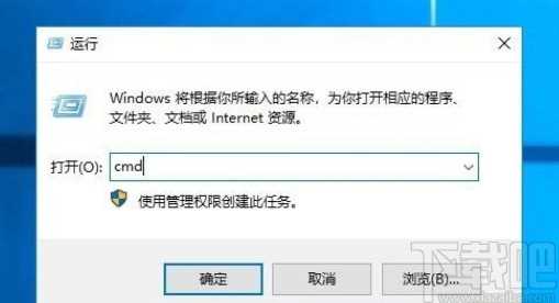 win10系统刷新DNS缓存的方法