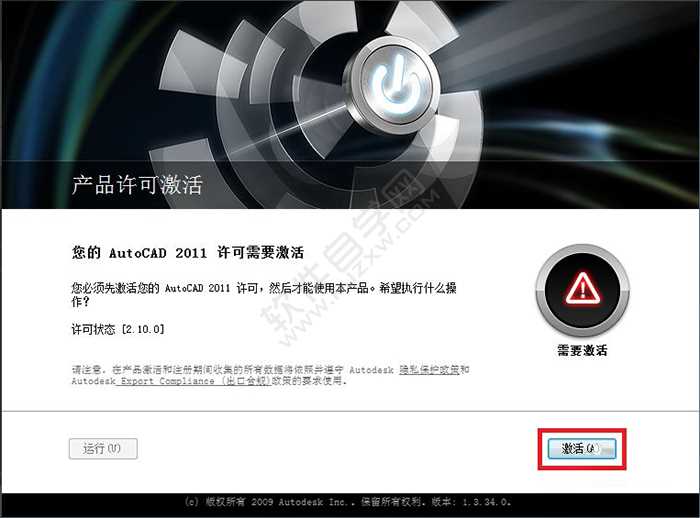 cad2011安装教程与激活方法