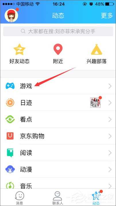 2018年qq等级加速的方法有哪些？qq等级加速新规则分享