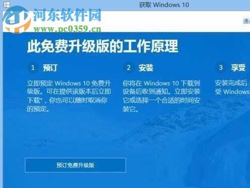 没有收到win10推送怎么办？解决win7/win8无法收到win10推送更新的方法