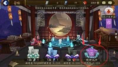 阴阳师现世召唤入口在哪？