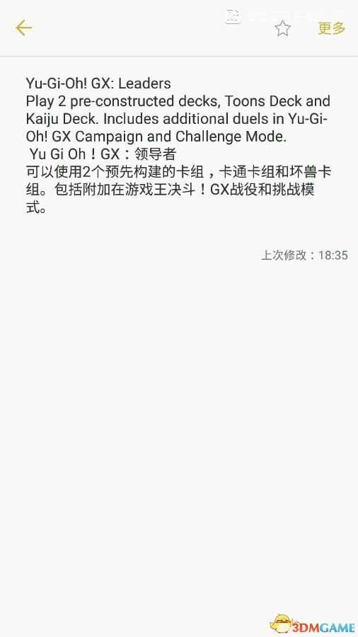 游戏王决斗者遗产DLC内容一览 决斗者遗产DLC有哪些