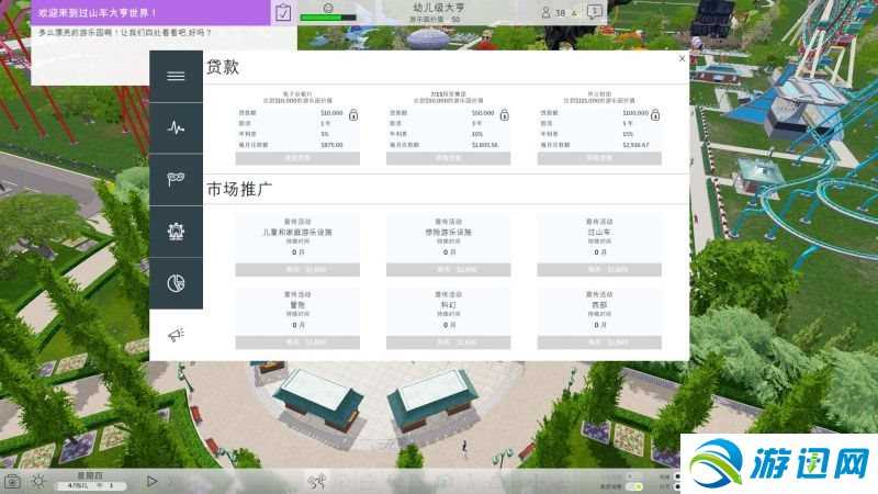 《过山车大亨世界》全关卡流程及系统教程玩法图文攻略