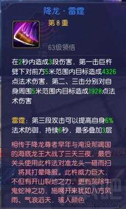 蜀山缥缈录梵天怎么样 蜀山缥缈录梵天职业心得攻略