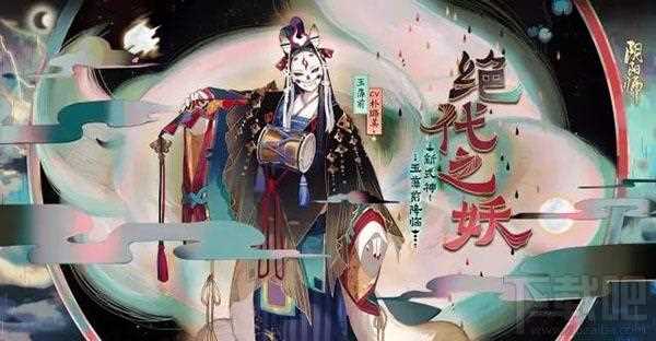 阴阳师玉藻前怎么样？阴阳师玉藻前技能属性详解