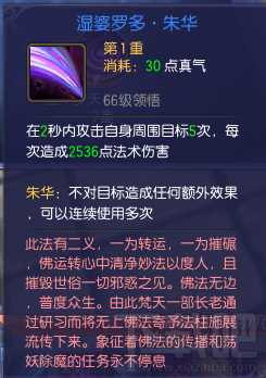 蜀山缥缈录梵天怎么样 蜀山缥缈录梵天职业心得攻略