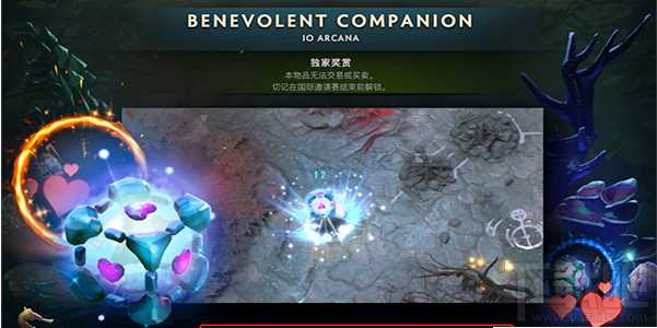 dota2小精灵至宝怎么获得？dota2小精灵至宝怎么样？