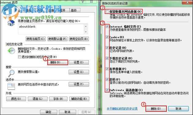 常用浏览器缓存清理方法