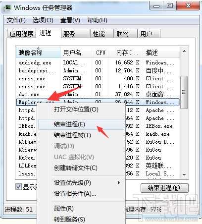 U盘不能弹出设备，显示“现在无法停止通用卷设备”解决方法